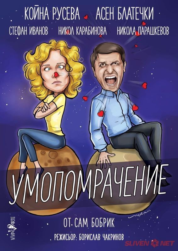 Театър