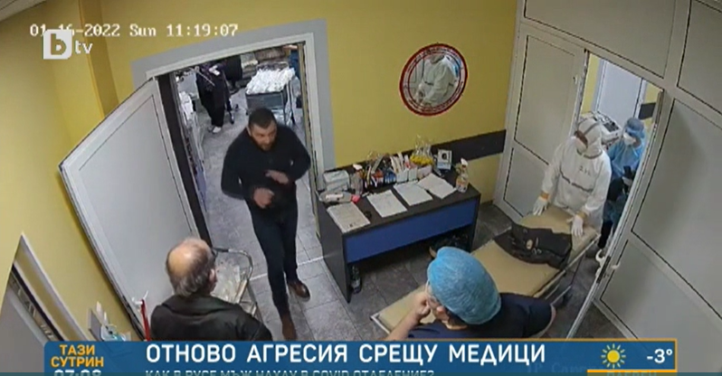 Пореден случай на агресия срещу медици, Сербезова призова за 'уважение, а не терор'