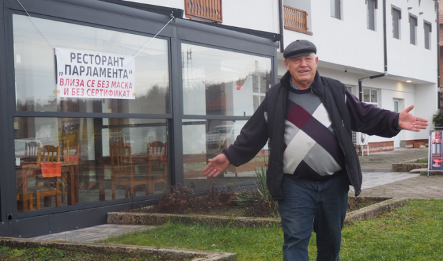 Ресторант „Парламента“, в който се влиза без сертификати и маски