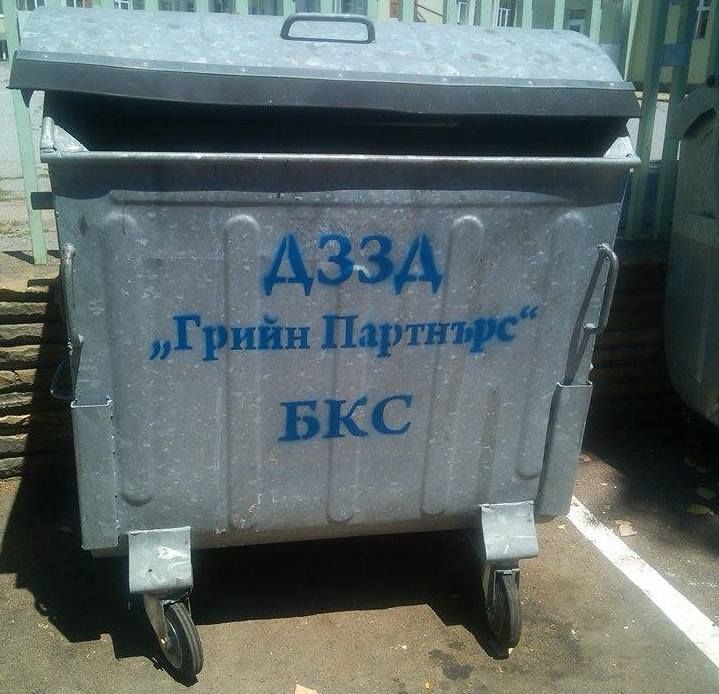 Започна подмяна на всички контейнери за битови отпадъци на територията на град Сливен