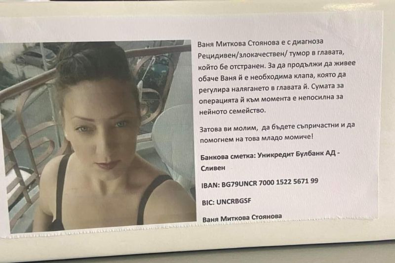 Ваня