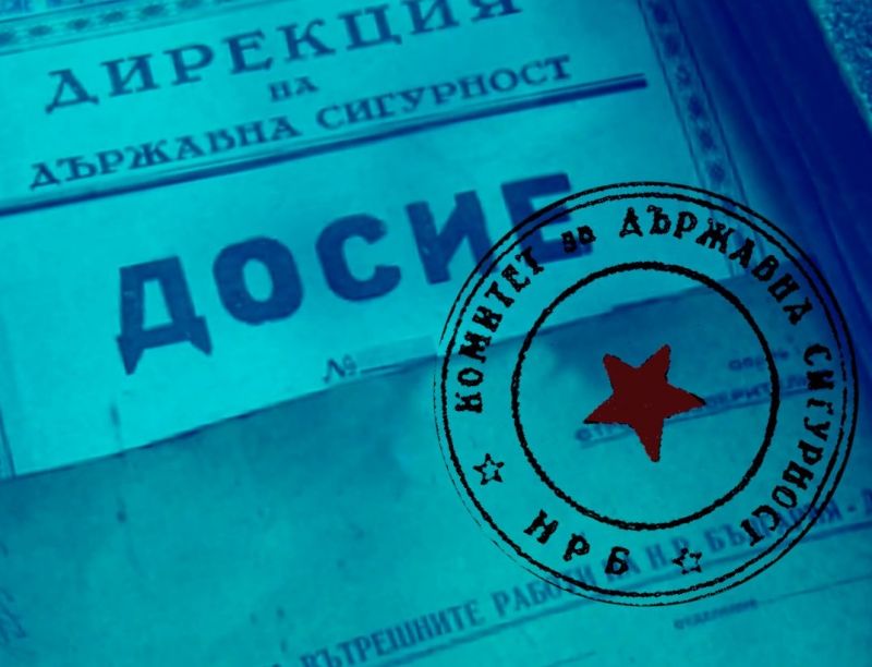 51 агенти на ДС искат да са депутати