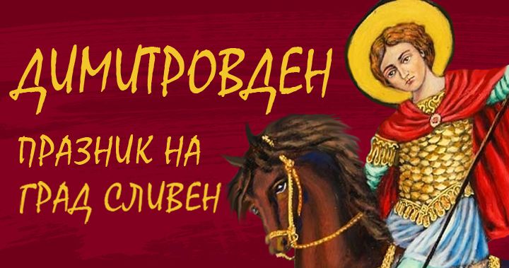 26 октомври ще бъде неучебен за училищата в община Сливен