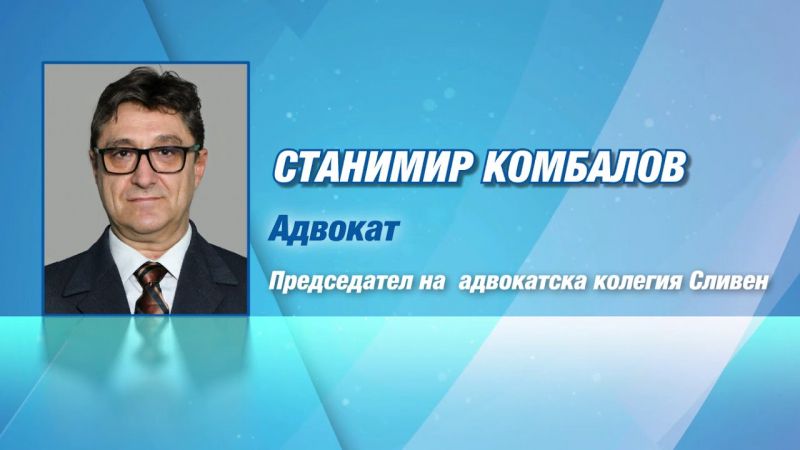 Станимир Комбалов
