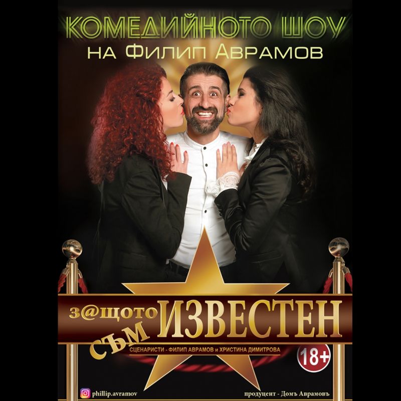 Театър