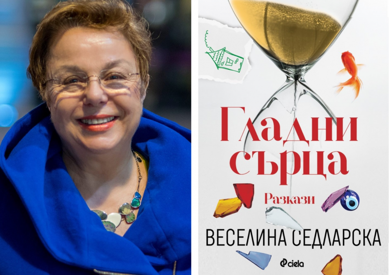 Веселина Седларска
