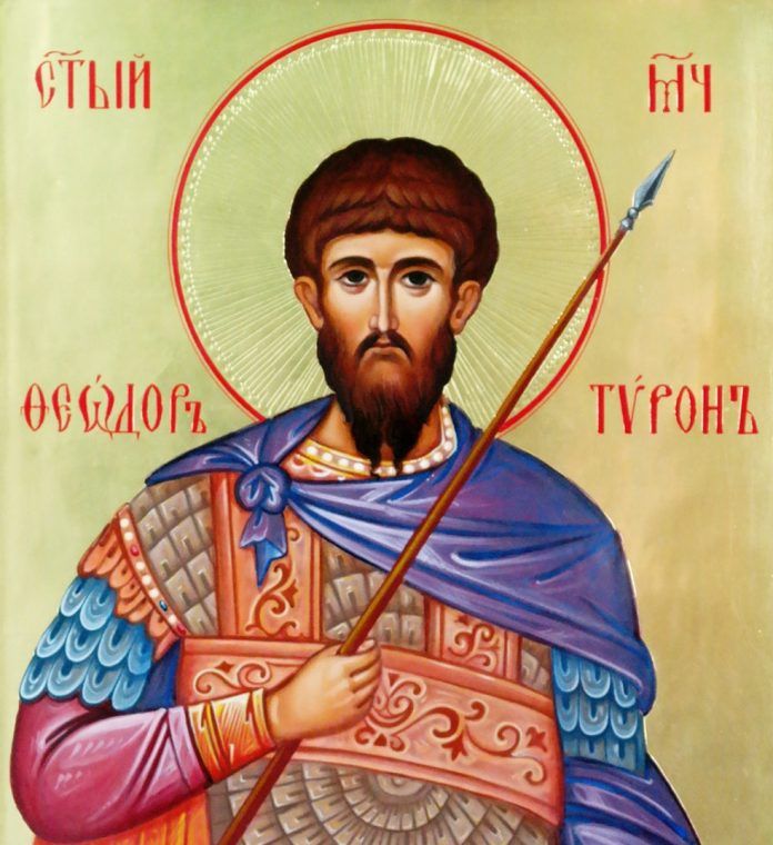 Св. Теодор