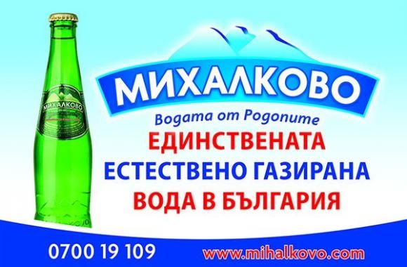 Михалково