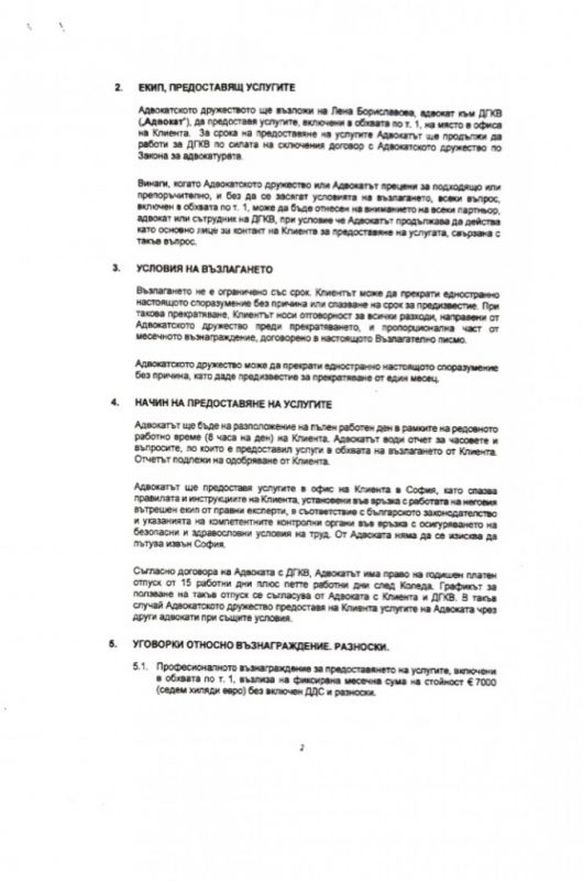 Договор