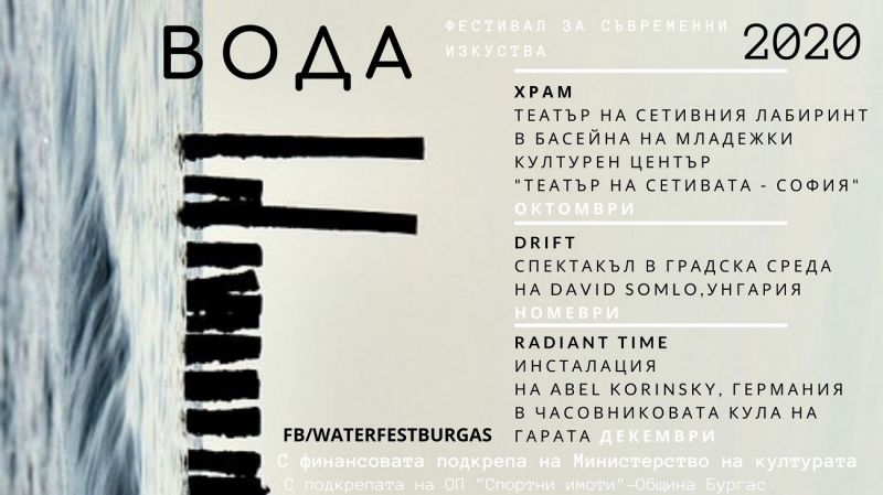 Фестивал