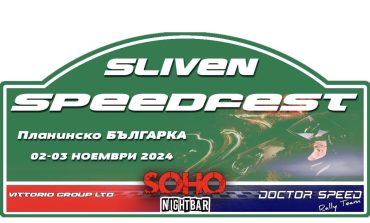 spped-fest-370x223.jpg