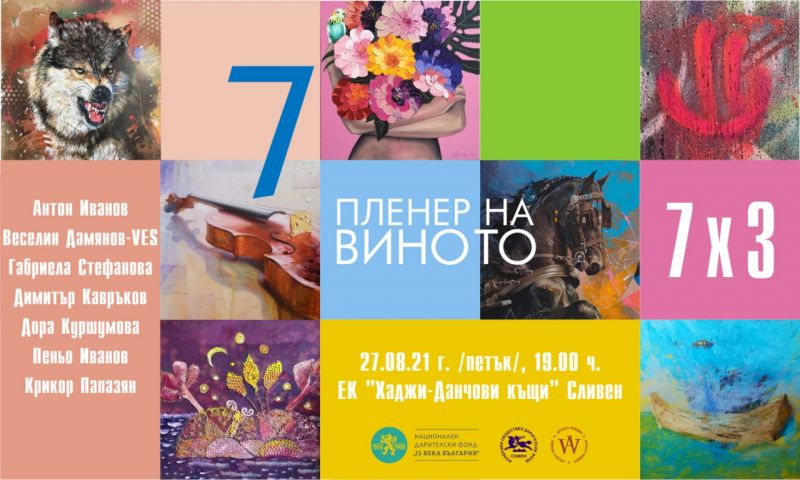 Изложба