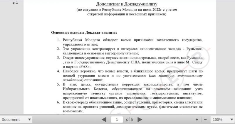 „Алфа груп“, допълнение към Доклада-анализ за ситуацията в Молдова през юли 2022 на база открита информация и косвени признаци