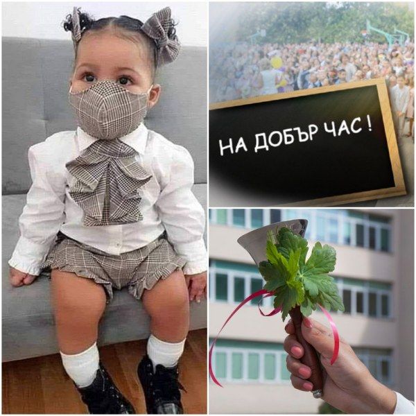 15 септември