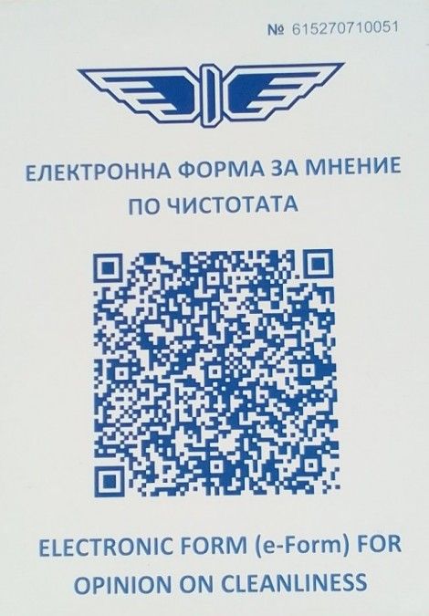 БДЖ пита пътниците за чистотата във влаковете