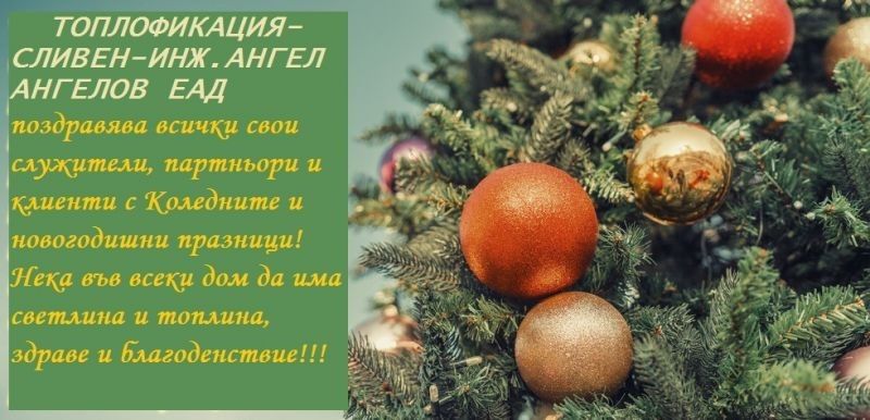 Поздравление