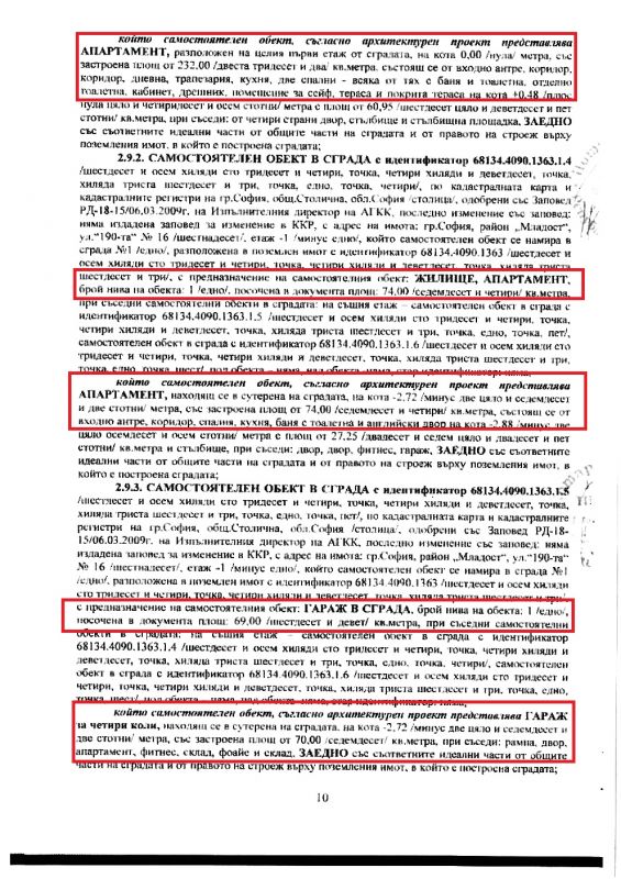 Брачният договор на Рашков: Резиденция в София с 12 бани, басейн и фитнес - само един от 19 имота на служебния министър