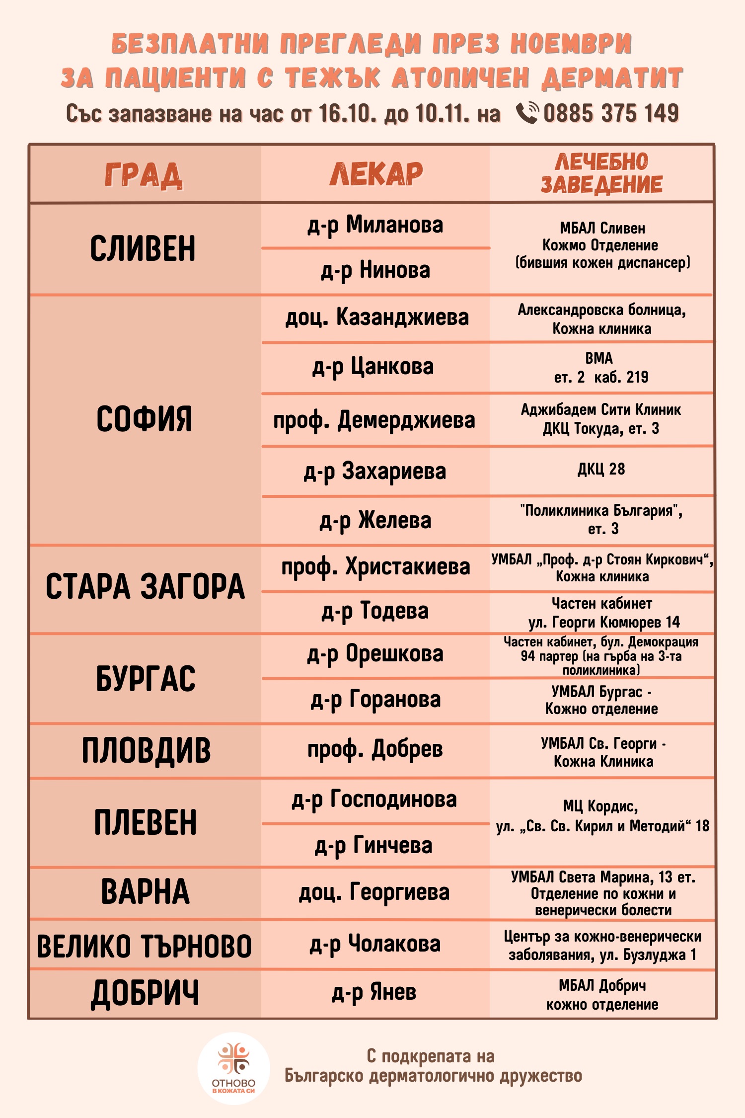 =_UTF-8_B_0JHQtdC30L_Qu9Cw0YLQvdC4INC_0YDQtdCz0LvQtdC00Lgg0LfQsCDQv9Cw0YbQuNC10L3RgtC4IA==_= =_UTF-8_B_0YEg0YLQtdC20YrQuiDQsNGC0L7Qv9C40YfQtdC9INC_0YDQtdC3INC90L7QtdC80LLRgNC4LnBuZw==_=.jpg