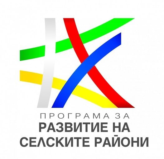 През 2021 г. ще стартират приеми по още 8 мерки и подмерки от Програмата за развитие на селските райони