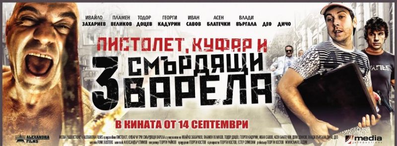Пистолет, куфар и три смърдящи варела“.