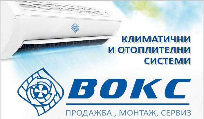 ВОКС