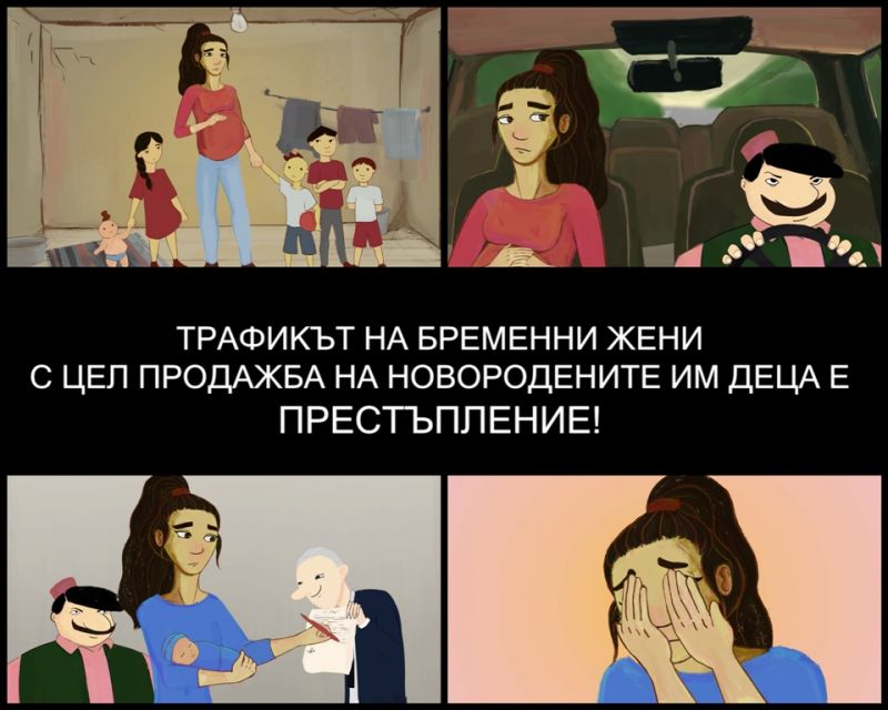 МКБТХ и РУО - Сливен стартират информационна кампания за превенция на трафика на бременни жени 