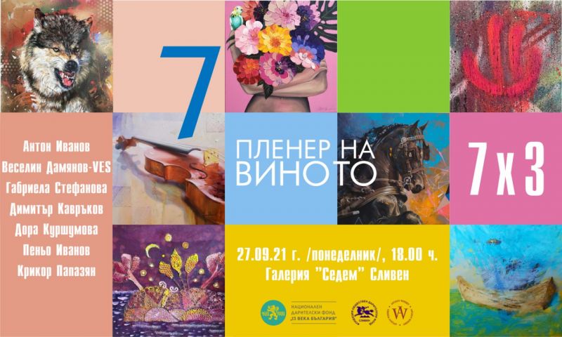 Изложба