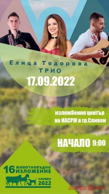 Биволи „Българска мурра“ и забележителната порода коне Ахал-Теке на националното изложение по животновъдство Сливен - 2022