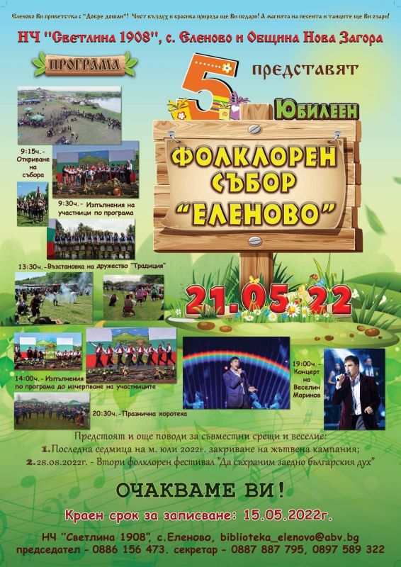 Събор