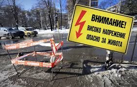 Смърт след токов удар = 0 волта отговорност