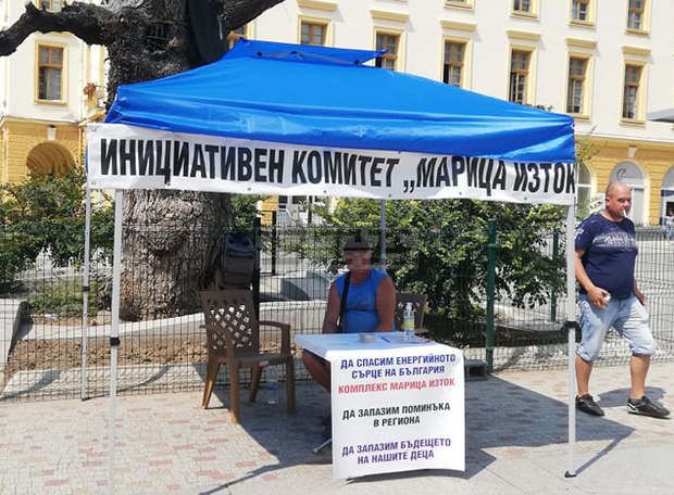 Близо 600 подписа за запазването на 'Мини Марица-изток' и 'ТЕЦ Марица-изток 2' са събрани за седмица в Сливен