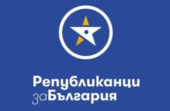 Републиканци за България 