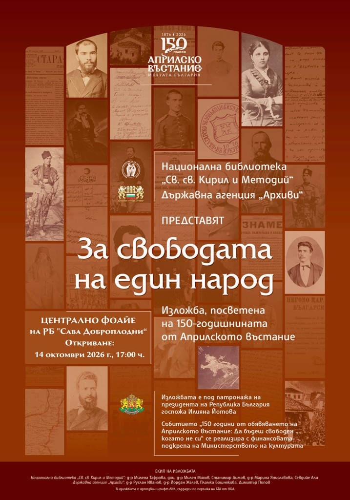 rbsd_ezibition_14_10_2026.jpg