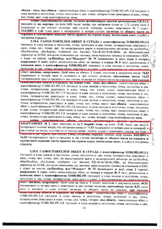 Брачният договор на Рашков: Резиденция в София с 12 бани, басейн и фитнес - само един от 19 имота на служебния министър