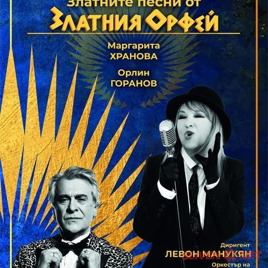 Концерт