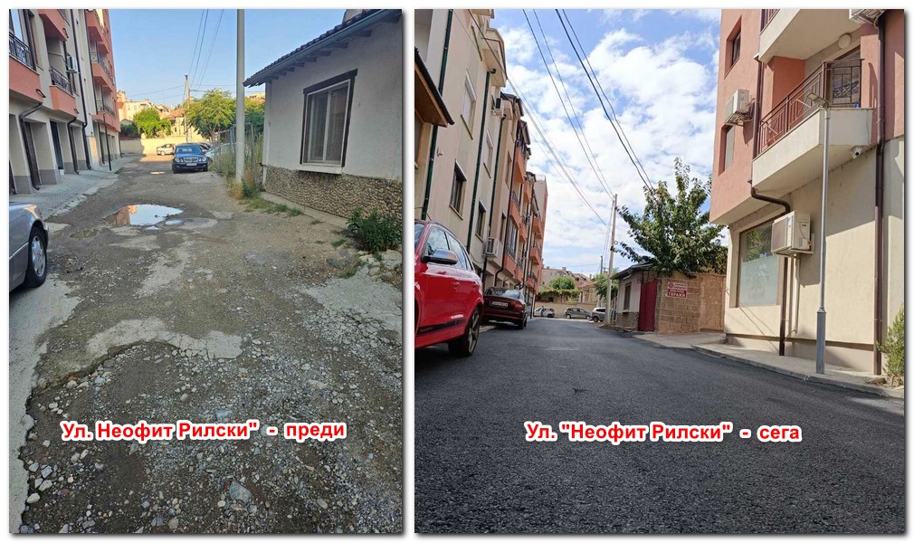 ulica_Neofit_Rilski.jpg