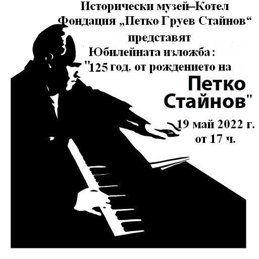 Изложба