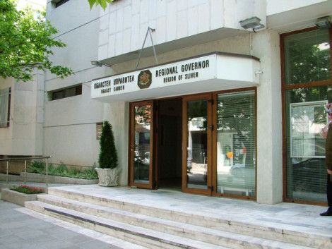Областна Администрация Сливен