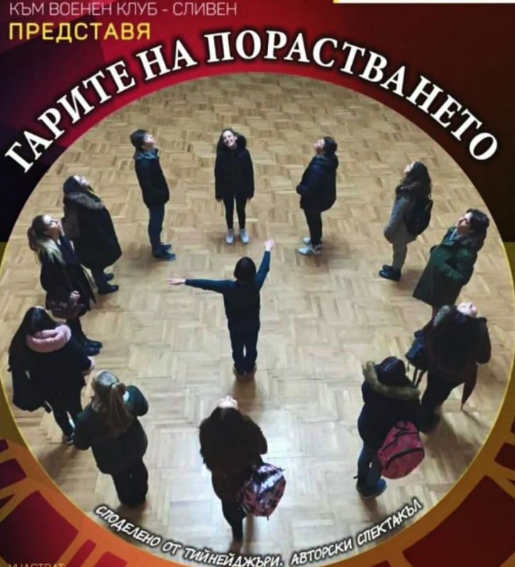 'Гарите на порастването'