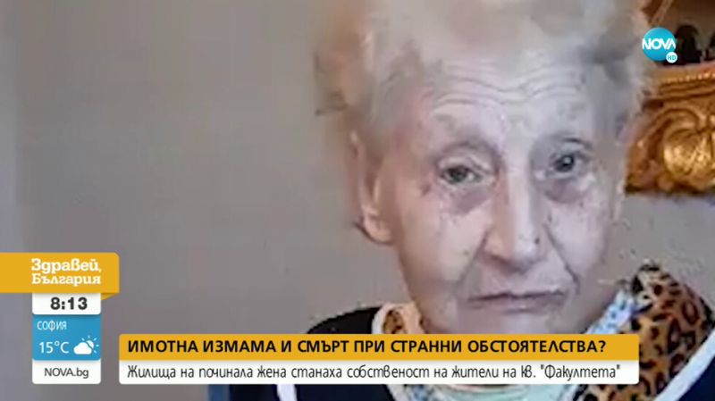 Жилища на починала жена станаха собственост на жители на 'Факултета'