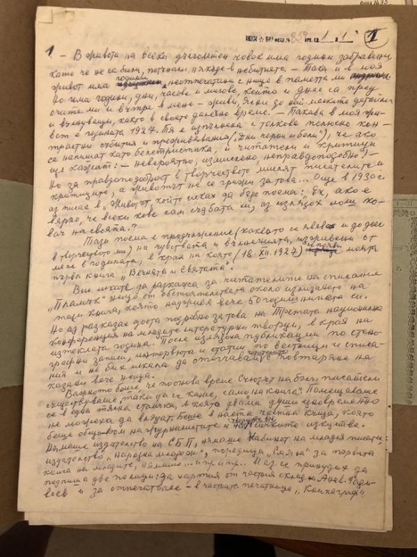 30 години от смъртта на Багряна - да си спомним за