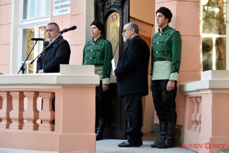 В РБ „Сава Доброплодни“-Сливен бе открита документалната изложба посветена на 200г. от рождението на Добри Чинтулов