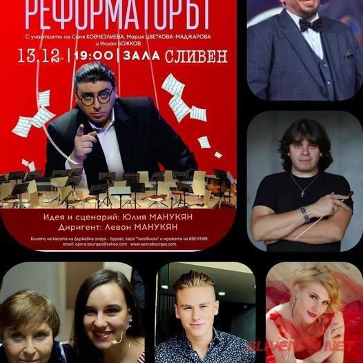 'Шоуто на Геро'
