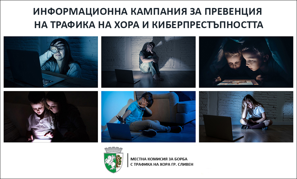 LCCTHB - Sliven - Awareness campaign 2023.jpg