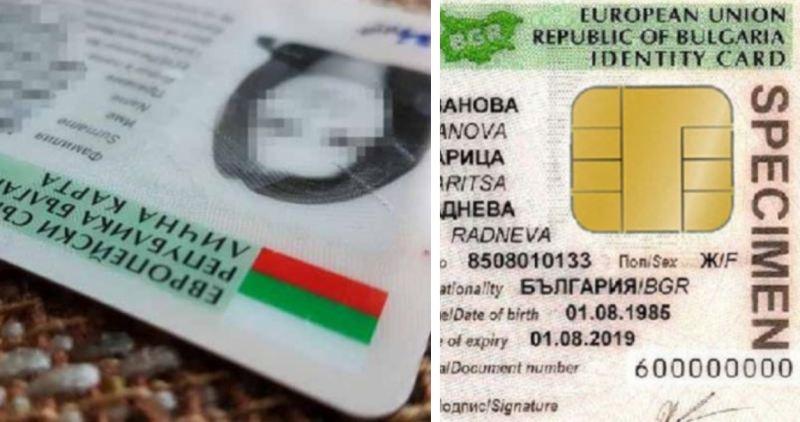 Лични карти с чип ще започнат да се издават до 6 месеца