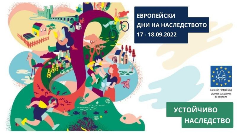 17 и 18 септември - Дни на отворените врати в РИМ-Сливен