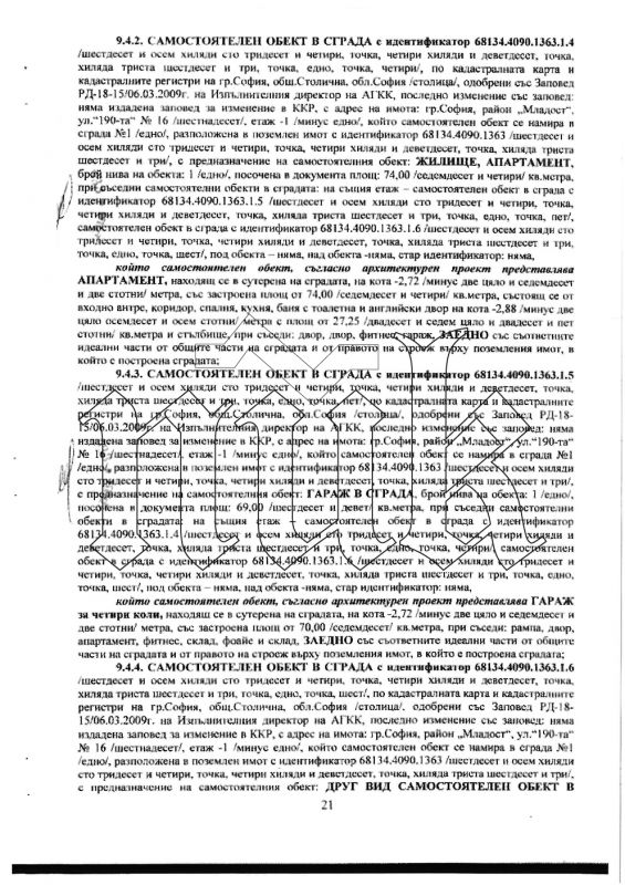 Брачният договор на Рашков: Резиденция в София с 12 бани, басейн и фитнес - само един от 19 имота на служебния министър