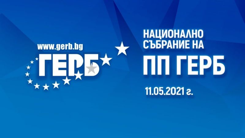 Дончев и Митов сменят Фандъкова и Николов като зам.-председатели на ГЕРБ