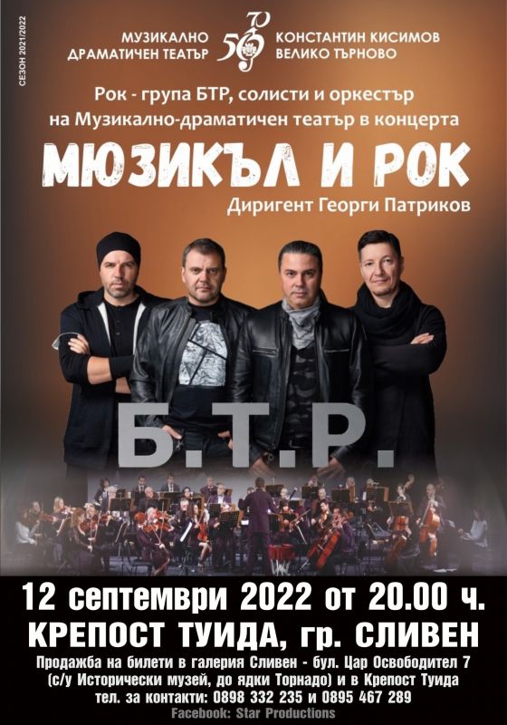 Концерт
