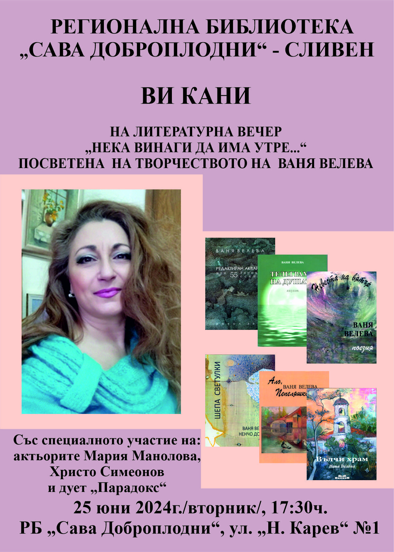 INVITE_MEETING_NANYA_VELEVA.jpg